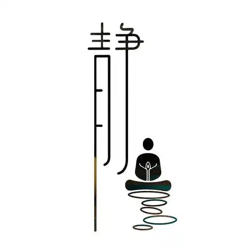 静字瑜伽贴纸装饰墙面背景墙背景办公室3d客厅软装墙贴