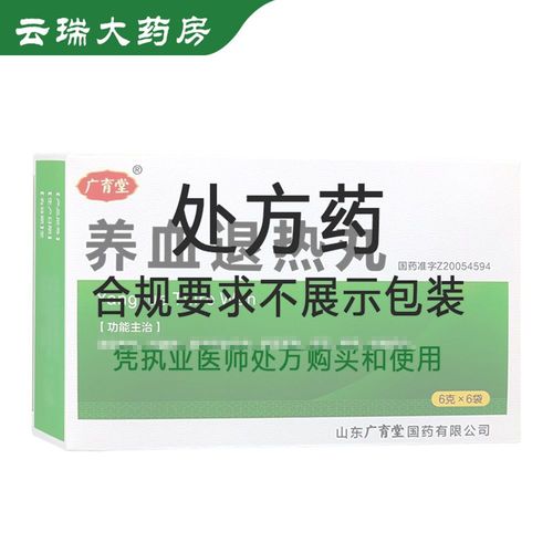 广育堂 养血退热丸 6g*6袋/盒 rx