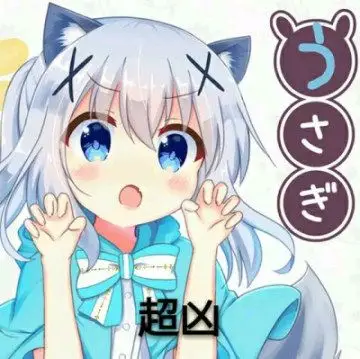 香风智乃带字超凶表情包