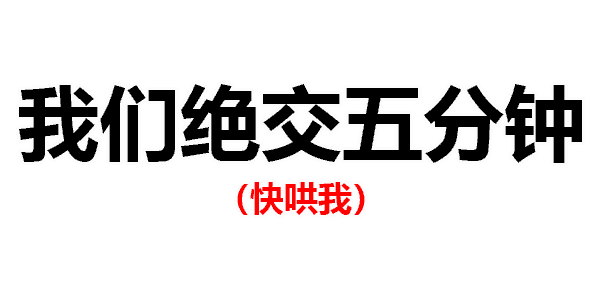 表情包 | 就这样吧!_you_work_happy