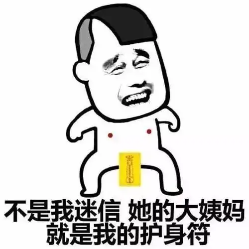 【聊天表情包】有个污的女朋友,感觉有十个肾都不够用