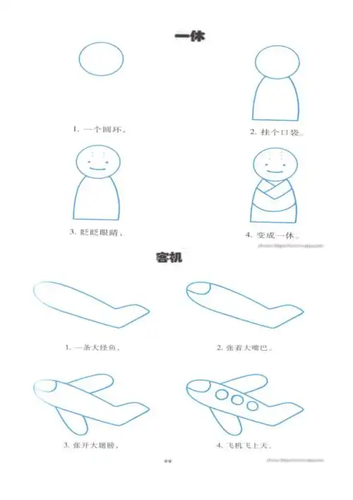 简单教幼儿学画画