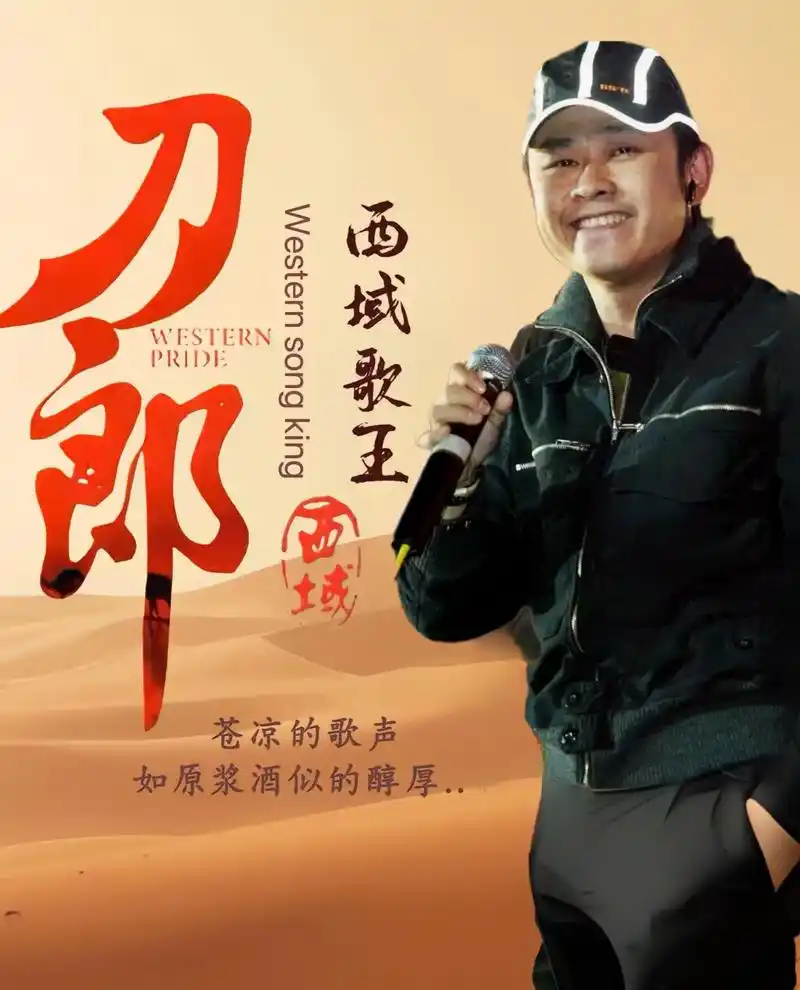 刀郎和云朵全集,新歌老歌都有呦!高品质无损音乐!所有车型,电 - 抖音