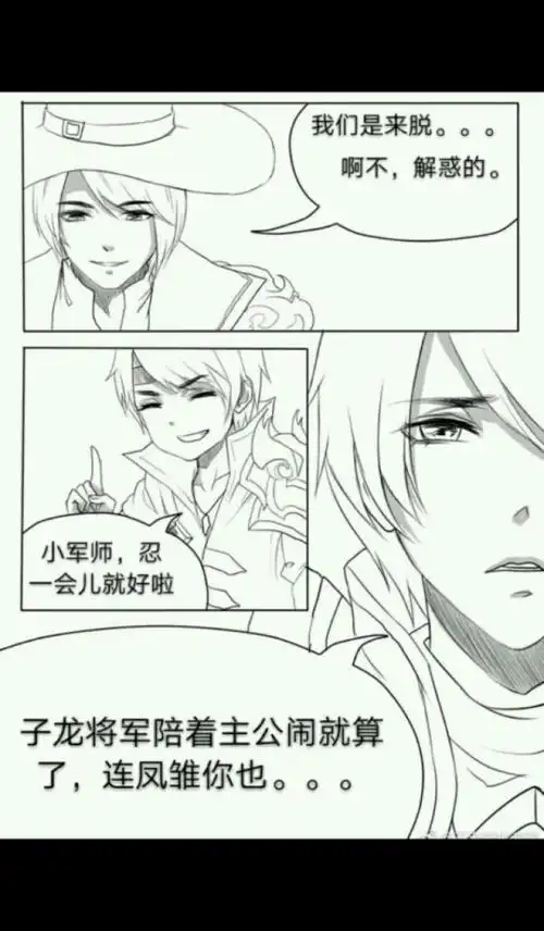 诸葛亮刘备赵云庞统5