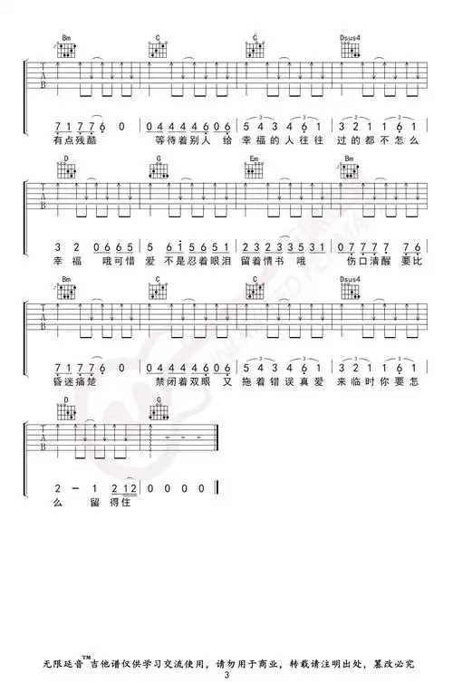 《情书吉他谱》_张学友_g调_吉他图片谱3张