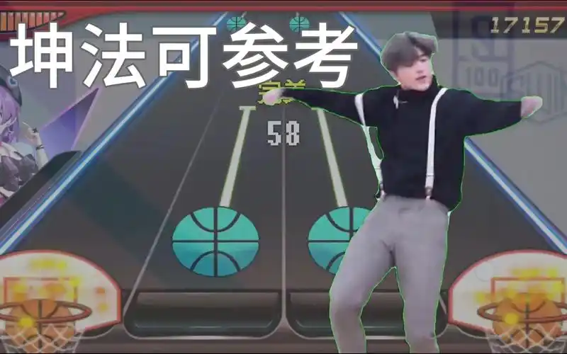 节奏大师鸡你太美坤坤教你打歌