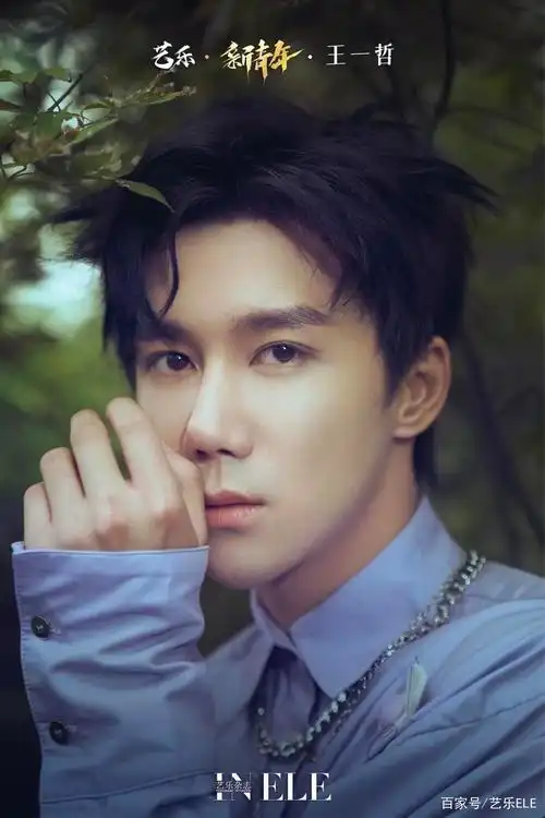 乐专访|王一哲:雾野寻绎