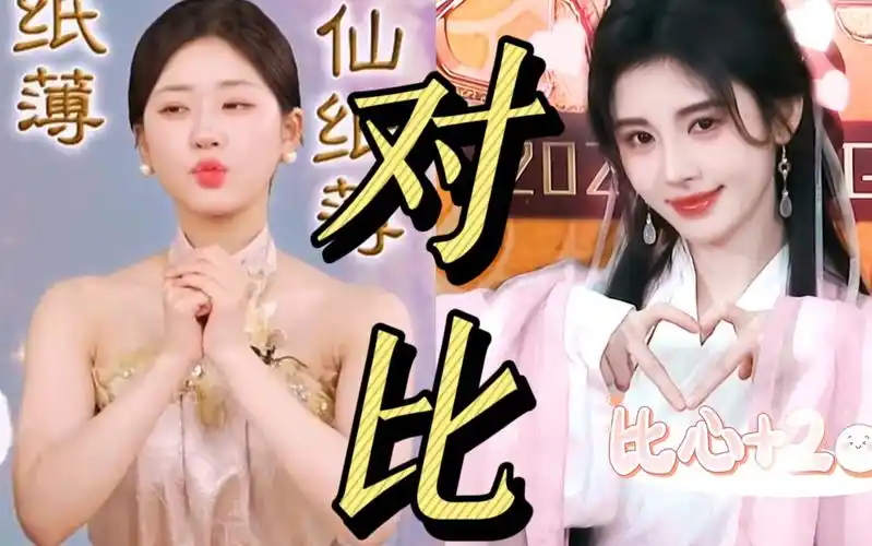 【鞠婧祎vs赵露思】笑死!