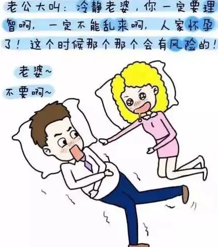 假如男生怀孕难产搞笑