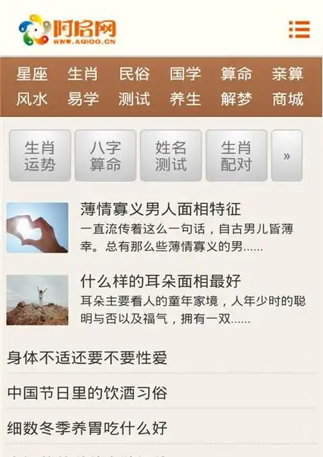 算命网免费算命大全,免费生辰八字算命网