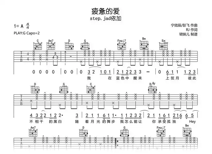 歌声将比喻放在月光和深海,诠释来自都市的浪漫与无奈.