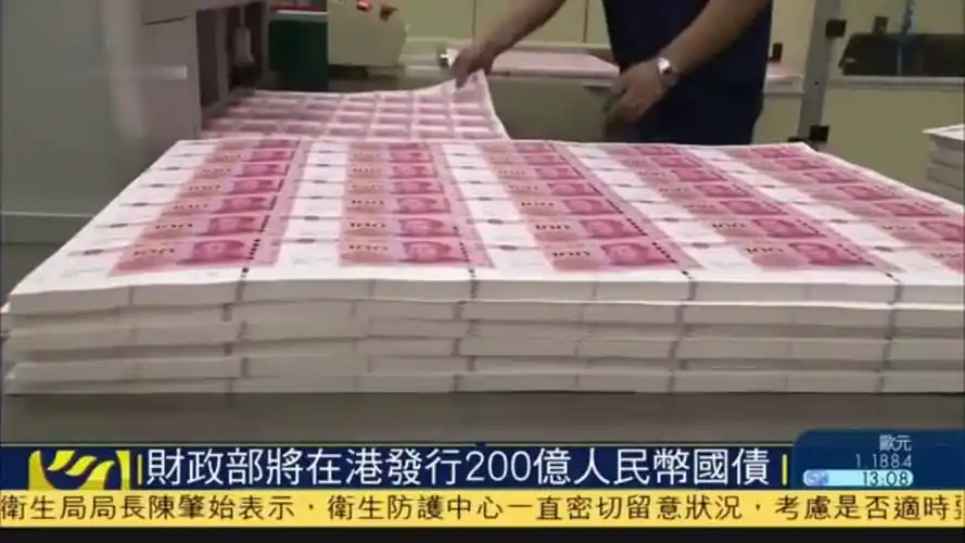财政部将在香港发行200亿人民币国债