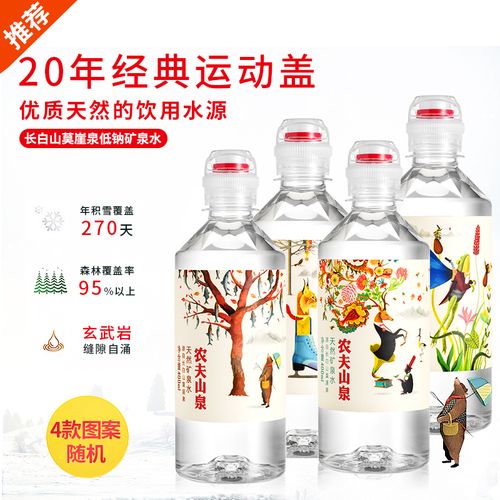 农夫山泉天然矿泉水400ml24瓶整箱运动盖学生水饮用水