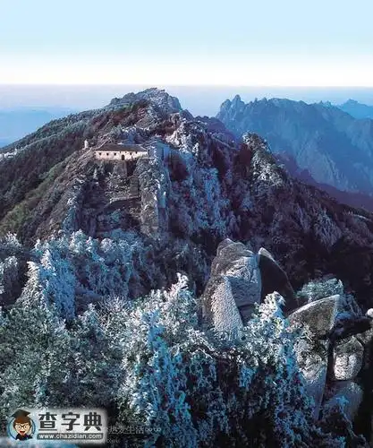 中国100座名山(一)