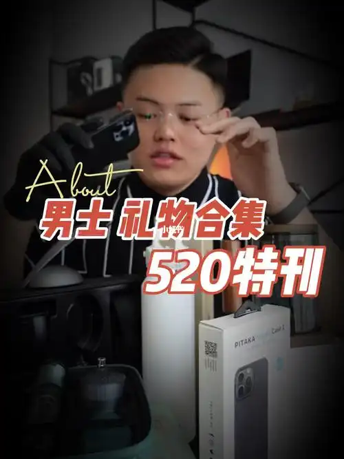 男生一定会喜欢的东西