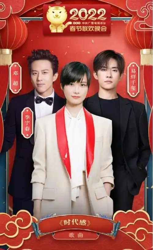 tfboys在央视春晚同台王俊凯和王源同框易烊千玺和刘涛站一起