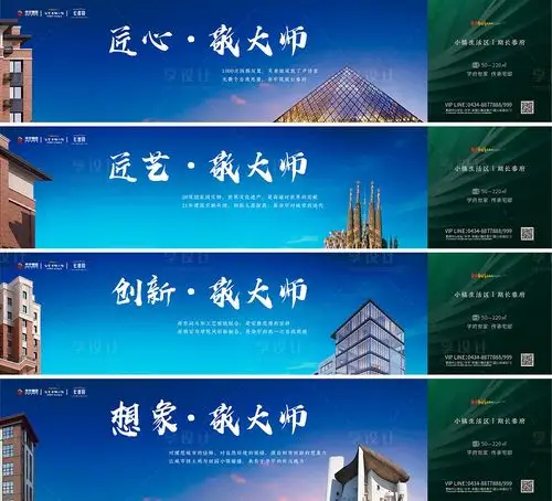 房地产匠心高端大气横屏海报ai广告设计素材海报模板免费下载-享设计