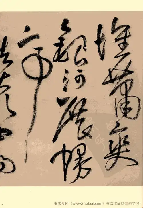 王铎草书卷精典 《赠郑公度草书诗》