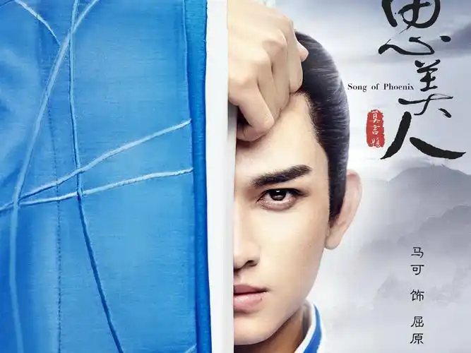 思美人电视剧海报电脑壁纸思美人马可乔振宇张馨予易烊千玺古装剧