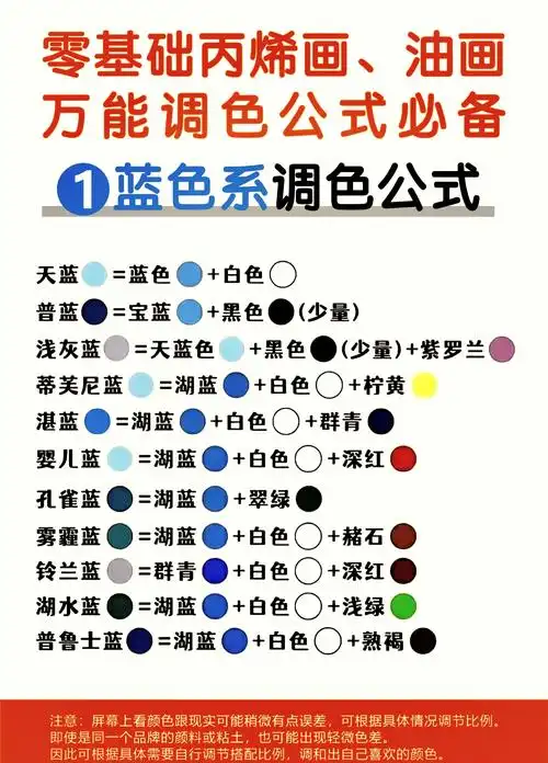96颜料调色大全,轻松掌握色彩魔法!