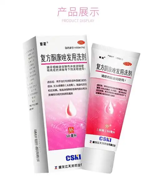 毛囊炎抗真菌洗发水非康王上王汇科50ml治疗头痒头皮屑多头皮藓药头痒