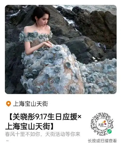 关晓彤超话gxt#晓晓世界#  大屏第一弹:打开0615扫一扫  点击参与