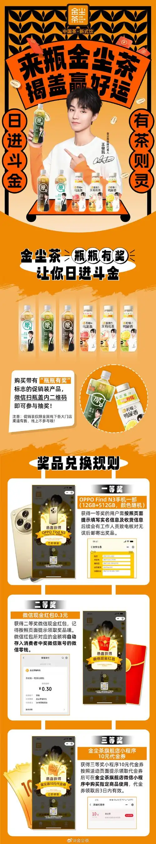 97  74即日起至2024年6月30日,扫描有奖促销装瓶盖中的二维码