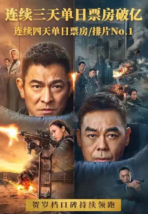 电影《拆弹专家2在线》完整免费观看(无删减版)【1080p已分享】中字