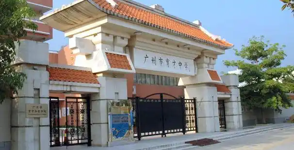 广州市育才中学2021年中考名额分配录取分数线第二批次