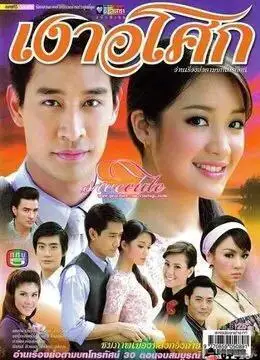 盘点那些年被安徽卫视霸屏的泰剧|天使之争|旋转的爱|电视剧|偶像剧