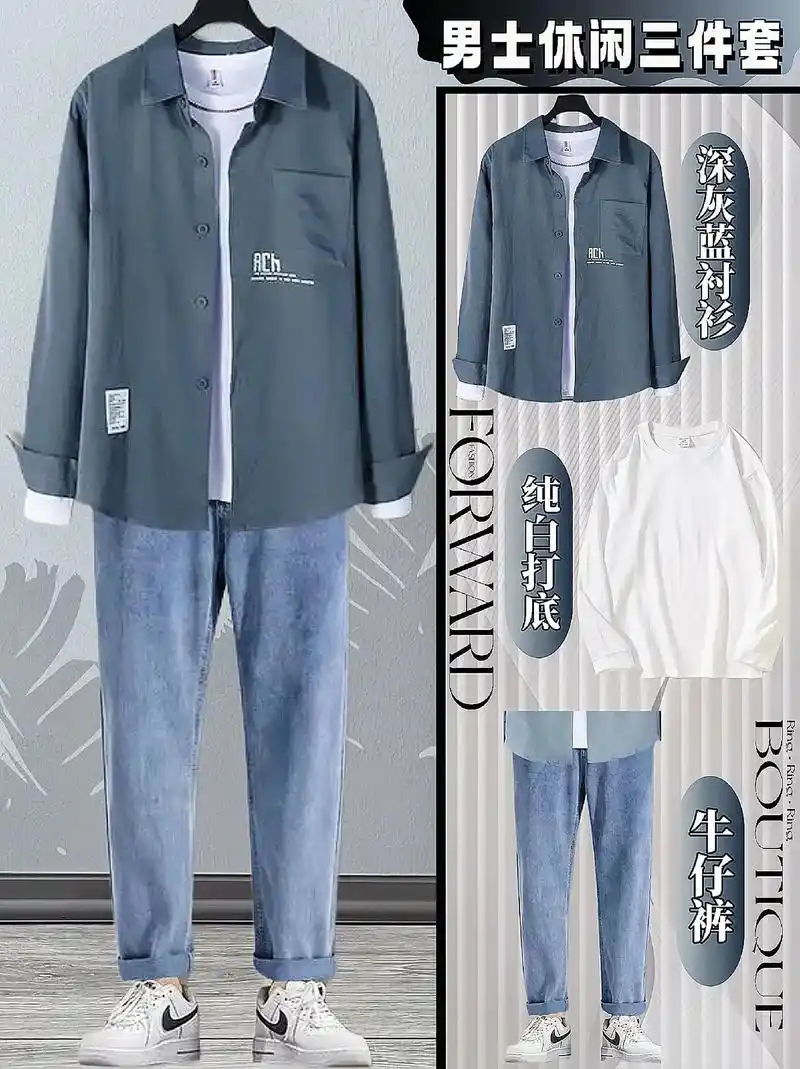 春秋季潮牌男士休闲搭配成熟潮流套装.