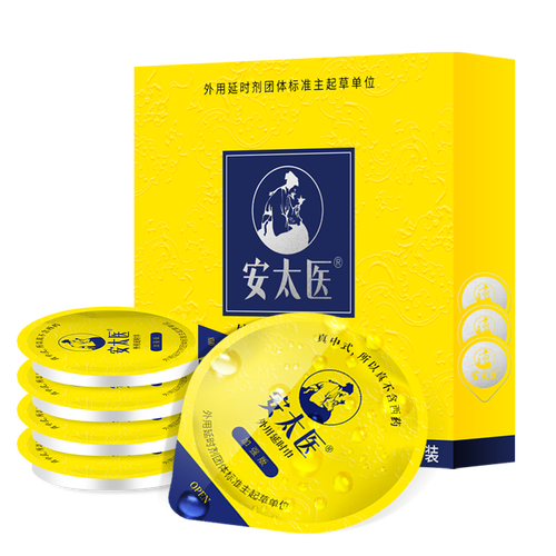 安太医 外用延时湿巾印度神油 延长成人使用男用延迟性用品 持久夫妻