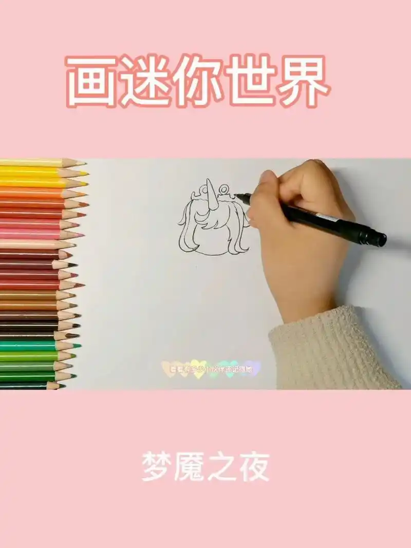 彩铅简笔画卡通画迷你世界梦魇之月月亮公主 彩铅简笔画,卡通画迷你