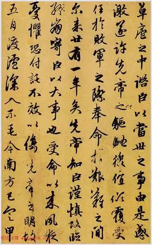 赵孟頫行书出师表卷 神气内敛,人书俱老!