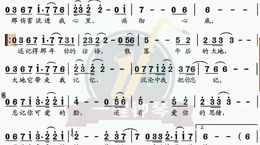 秋恋动态谱伴奏