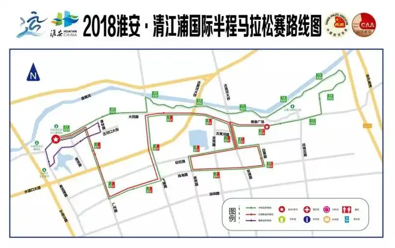 淮安·清江浦国际半程马拉松