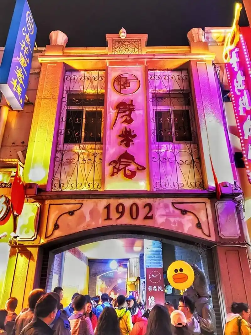 胶东民俗文化:青岛劈柴院市井民俗