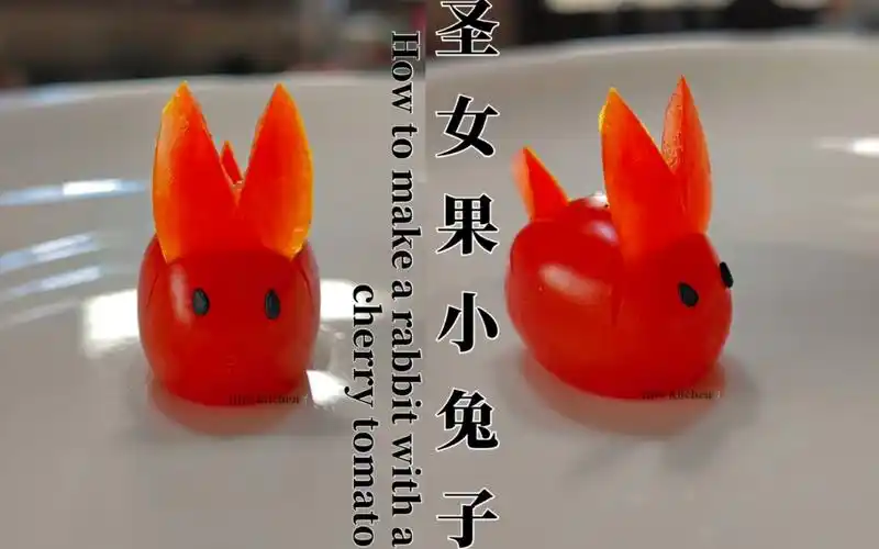 圣女果/小番茄切小兔子,兔年果盘/摆盘,福兔迎春,红红火火过大年