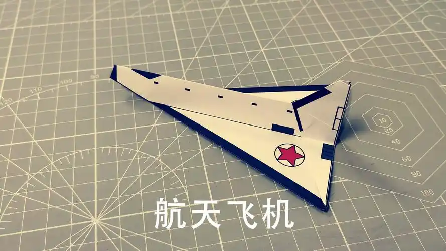 儿童趣味折纸之航天飞机,想要一架吗?