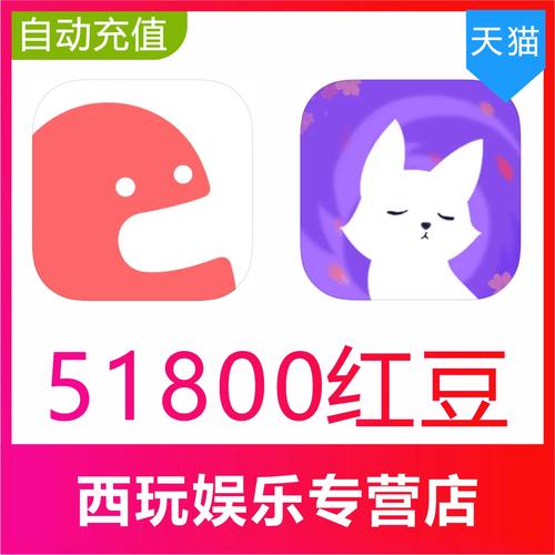 漫播app充值5180个红豆充值 克拉克拉kilakila 5180红豆充值