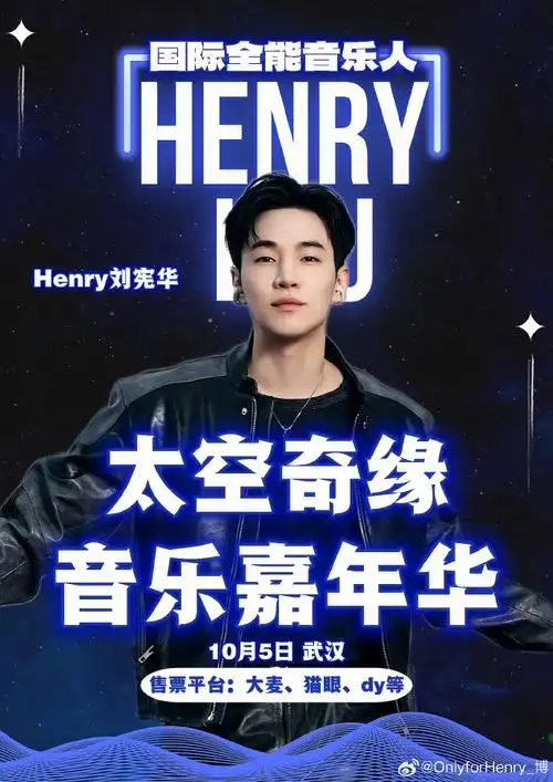 henrylau刘宪华超话