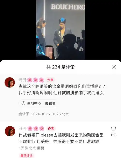 我要被这个姐主页笑薯了  姐参加活动一共发了十条八条都是肖战哈哈