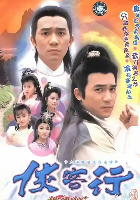 午间话题##最经典的金庸小说影视化作品