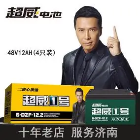 原装超威电动车电池48v60v20电瓶银合金72v32a大容量铅酸电摩电瓶