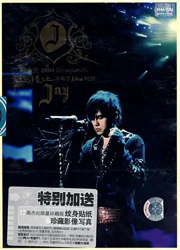 周杰伦无与伦比演唱会