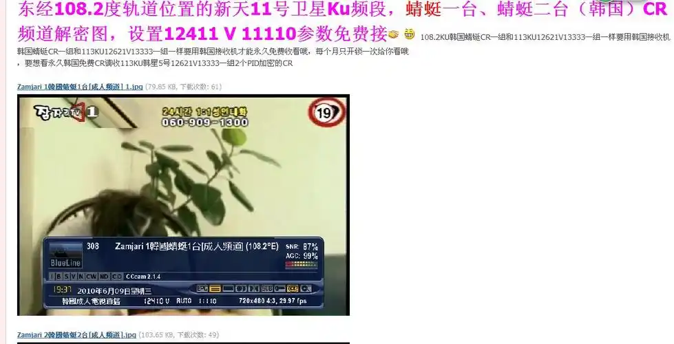 最新中星6b卫星电视参数 185 2012-02-16 西藏卫视,云南卫视,新疆卫视