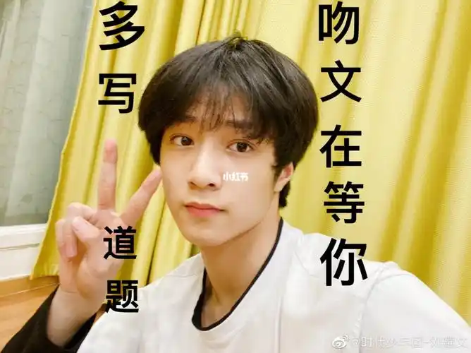 文的学习壁纸来啦0505_壁纸_学习_刘耀文_素材_壁纸