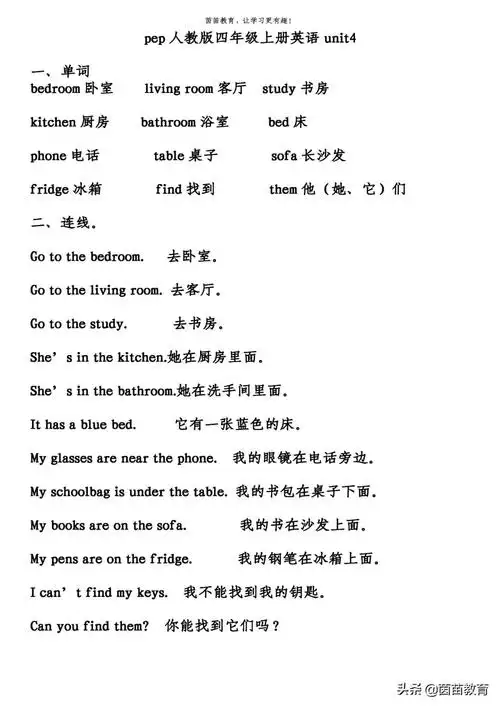 桌子的英语单词(桌子的里面英文怎么写)