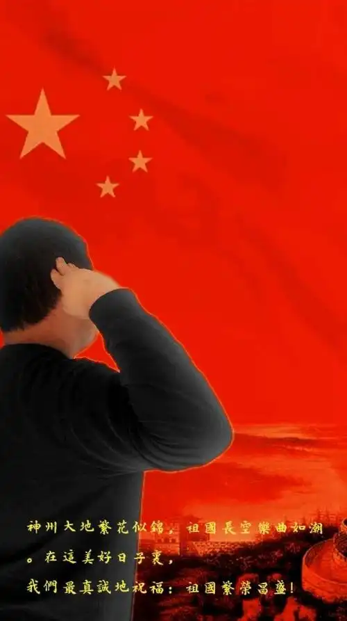 燕南中学1808班"我向国旗敬礼"主题活动