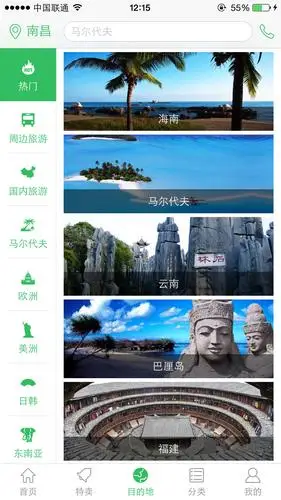 途牛旅游网5.6手机app ui设计 - 图翼网(tuyiyi.